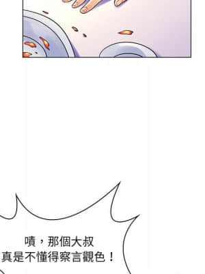 脫序教師 13-14話_13_098