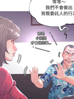 媳婦單身中 45-46話_45_121