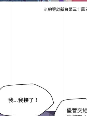 媳婦單身中 45-46話_45_130