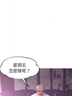 媳婦單身中 45-46話_45_137