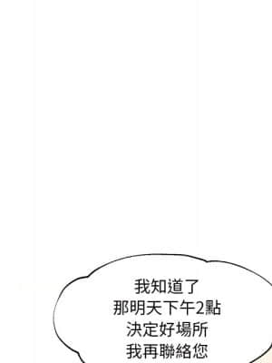 媳婦單身中 45-46話_46_077