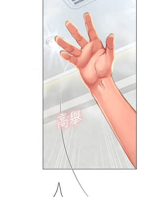 享樂補習街 75話_75_009