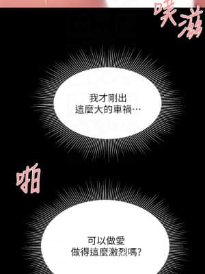 幸福外送員 53-54話_53_006