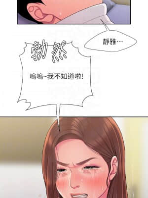 幸福外送員 53-54話_53_016
