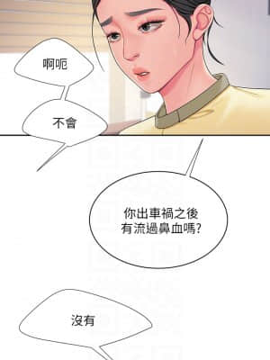 幸福外送員 53-54話_54_014