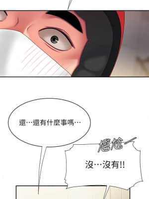 幸福外送員 53-54話_54_027