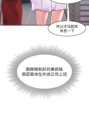 幸福外送員 53-54話_54_031