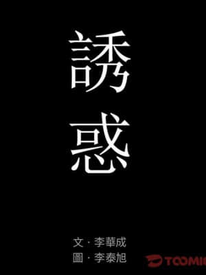 誘惑 18-19話_18_057