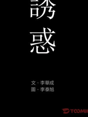誘惑 18-19話_19_051