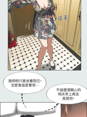 縱夏夜之夢 32-33話_32_015