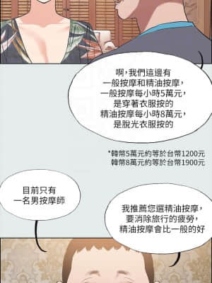 縱夏夜之夢 32-33話_32_016