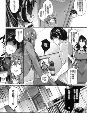 [風的工房][黒ノ樹] Garden 戀乳花園 特裝版_風的工房016