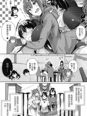 [風的工房][黒ノ樹] Garden 戀乳花園 特裝版_風的工房018