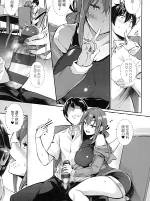[風的工房][黒ノ樹] Garden 戀乳花園 特裝版_風的工房021