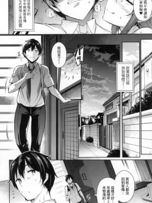 [風的工房][黒ノ樹] Garden 戀乳花園 特裝版_風的工房022
