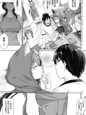 [風的工房][黒ノ樹] Garden 戀乳花園 特裝版_風的工房049