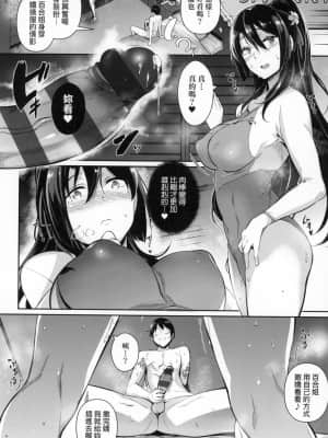 [風的工房][黒ノ樹] Garden 戀乳花園 特裝版_風的工房064