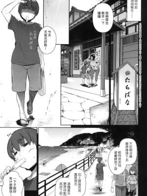 [風的工房][黒ノ樹] Garden 戀乳花園 特裝版_風的工房229