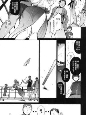 [風的工房][黒ノ樹] Garden 戀乳花園 特裝版_風的工房231