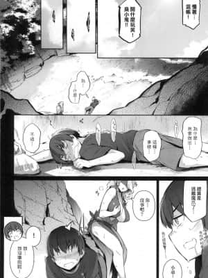 [風的工房][黒ノ樹] Garden 戀乳花園 特裝版_風的工房232