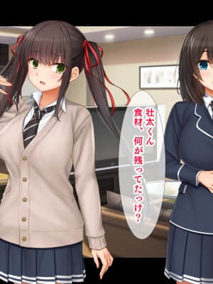 (同人CG集) [スタジオ山ロマン (cccpo)] 我が家で4Pハーレム!～俺のち○ぽが大好きな巨乳クラスメイトと生ハメ中出し～_020__016
