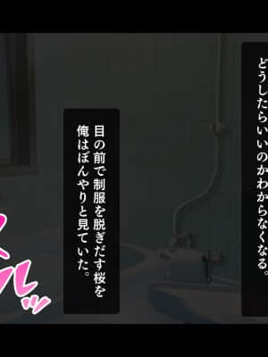 (同人CG集) [スタジオ山ロマン (cccpo)] 我が家で4Pハーレム!～俺のち○ぽが大好きな巨乳クラスメイトと生ハメ中出し～_053__049