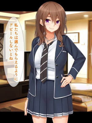 (同人CG集) [スタジオ山ロマン (cccpo)] 我が家で4Pハーレム!～俺のち○ぽが大好きな巨乳クラスメイトと生ハメ中出し～_116__112