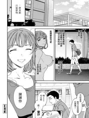 [Cuvie] 並行世界の俺にえろかわ彼女がいた件について (COMIC ペンギンクラブ 2021年9月号) [中国翻訳] [DL版]_i_069