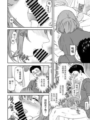 [Cuvie] 並行世界の俺にえろかわ彼女がいた件について (COMIC ペンギンクラブ 2021年9月号) [中国翻訳] [DL版]_i_057