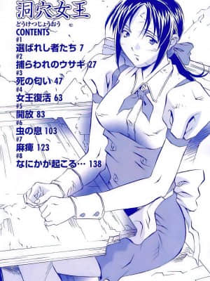 [ORIHIME] 洞穴女王 [中国翻訳]_004