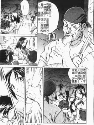 [ORIHIME] 洞穴女王 [中国翻訳]_011