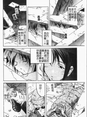 [ORIHIME] 洞穴女王 [中国翻訳]_022