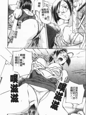 [ORIHIME] 洞穴女王 [中国翻訳]_028