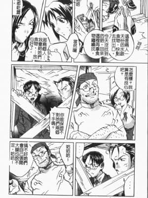 [ORIHIME] 洞穴女王 [中国翻訳]_030