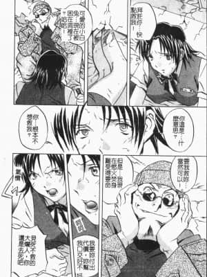 [ORIHIME] 洞穴女王 [中国翻訳]_032