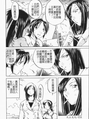 [ORIHIME] 洞穴女王 [中国翻訳]_038
