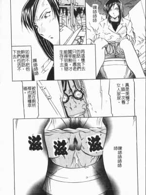 [ORIHIME] 洞穴女王 [中国翻訳]_040