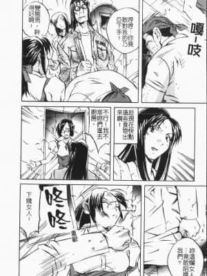 [ORIHIME] 洞穴女王 [中国翻訳]_050