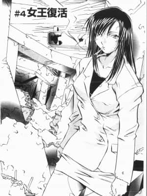 [ORIHIME] 洞穴女王 [中国翻訳]_062