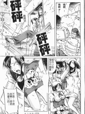 [ORIHIME] 洞穴女王 [中国翻訳]_063