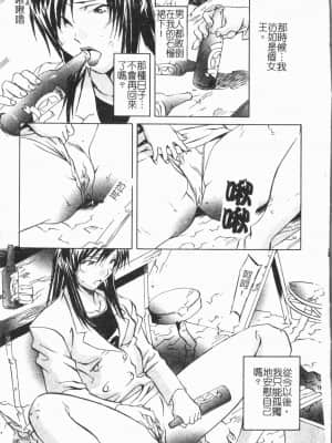 [ORIHIME] 洞穴女王 [中国翻訳]_071
