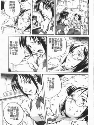 [ORIHIME] 洞穴女王 [中国翻訳]_073