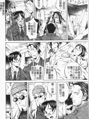 [ORIHIME] 洞穴女王 [中国翻訳]_074