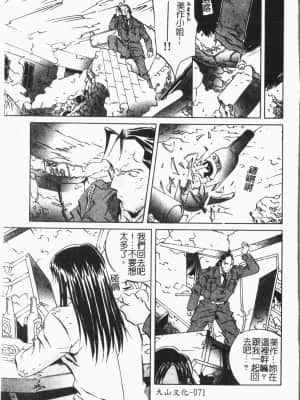 [ORIHIME] 洞穴女王 [中国翻訳]_075