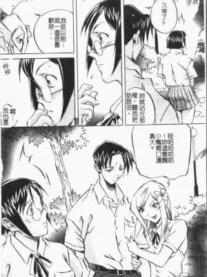 [ORIHIME] 洞穴女王 [中国翻訳]_104