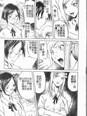 [ORIHIME] 洞穴女王 [中国翻訳]_105