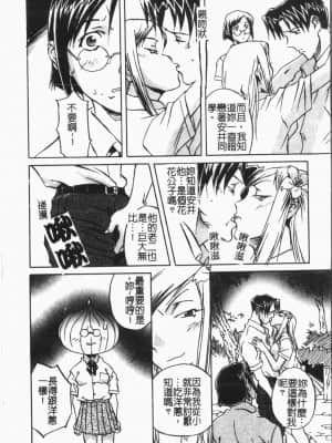 [ORIHIME] 洞穴女王 [中国翻訳]_106