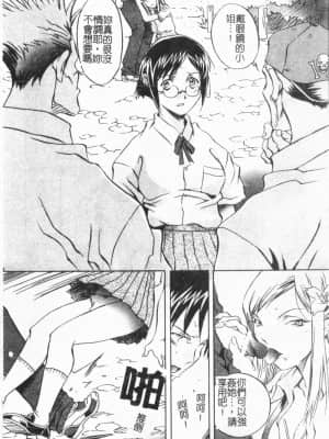 [ORIHIME] 洞穴女王 [中国翻訳]_108