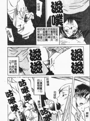 [ORIHIME] 洞穴女王 [中国翻訳]_110