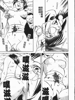 [ORIHIME] 洞穴女王 [中国翻訳]_111